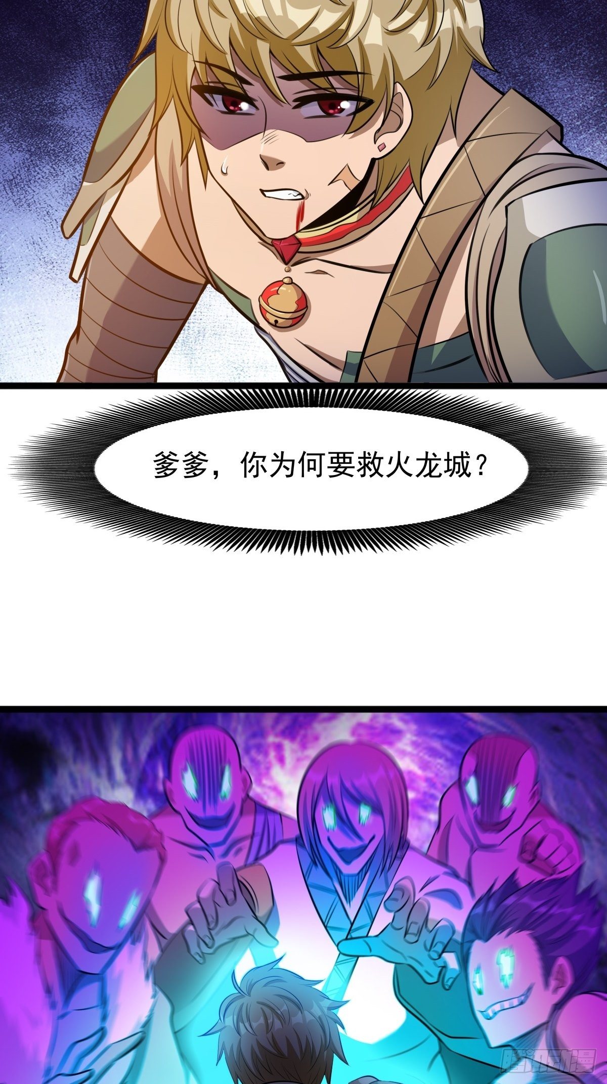 第二话 忍辱负重再崛起28