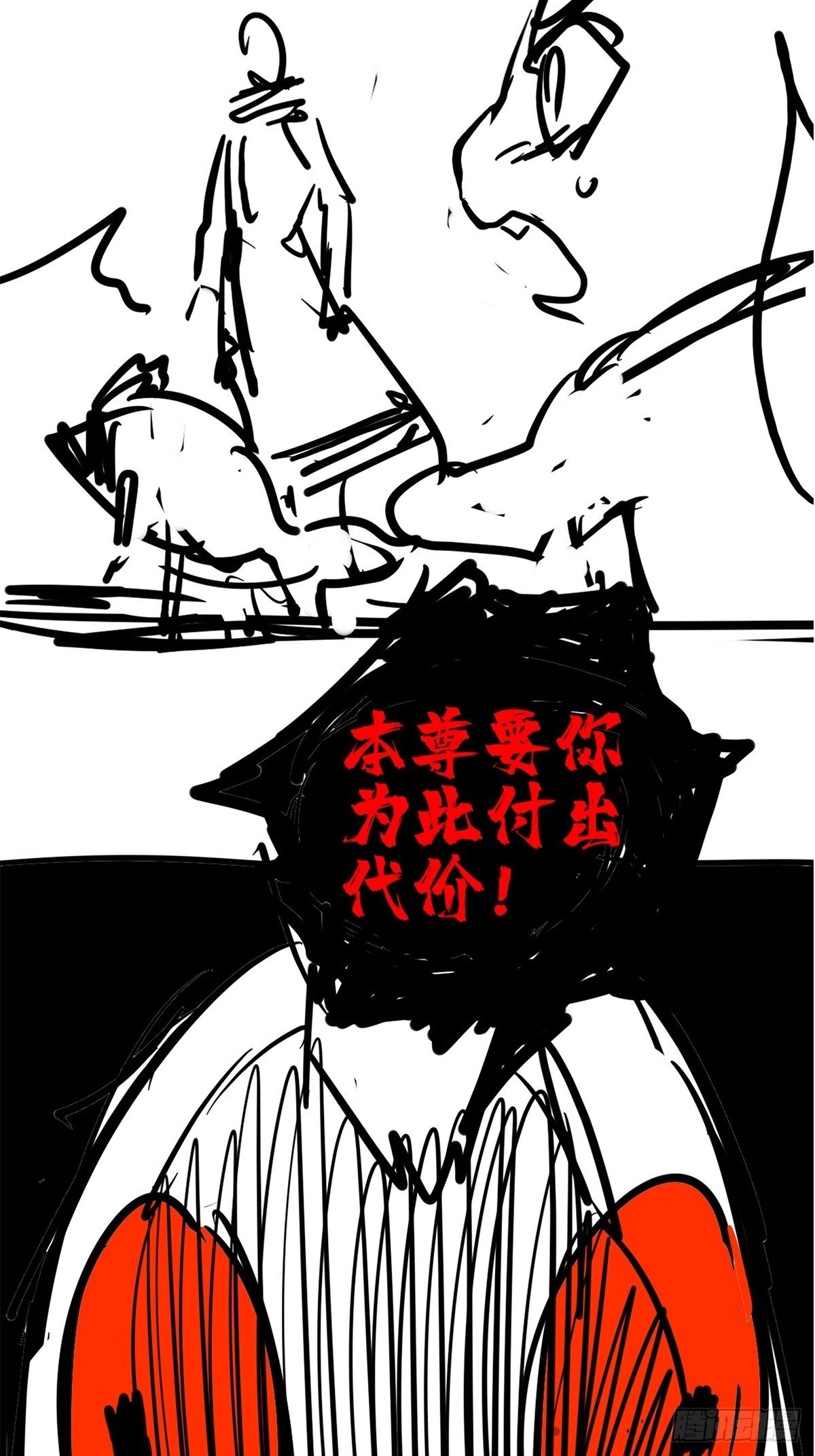 第三十话 深渊章鱼王暴走46