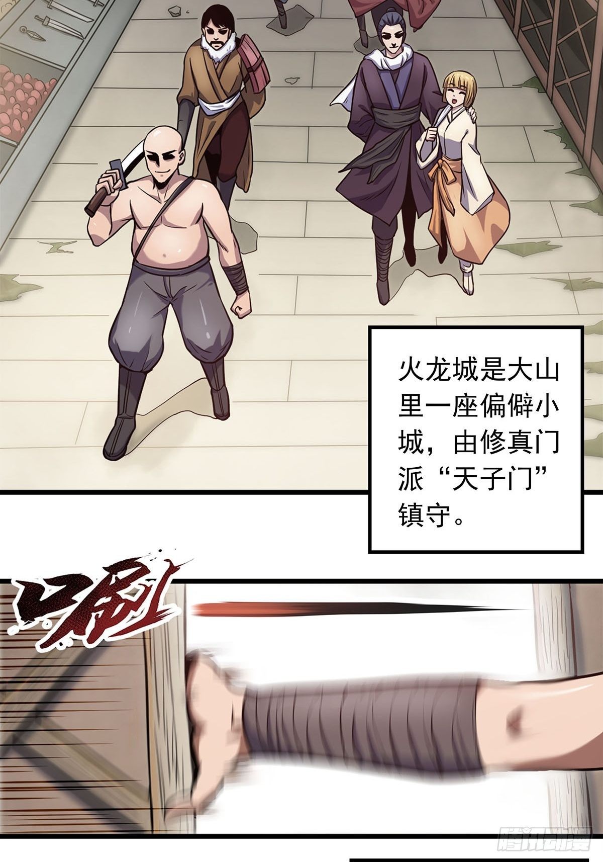 第一话  祸从天降变废柴18