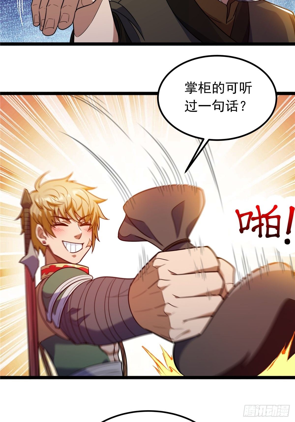 第五话 天子堂外大战起19