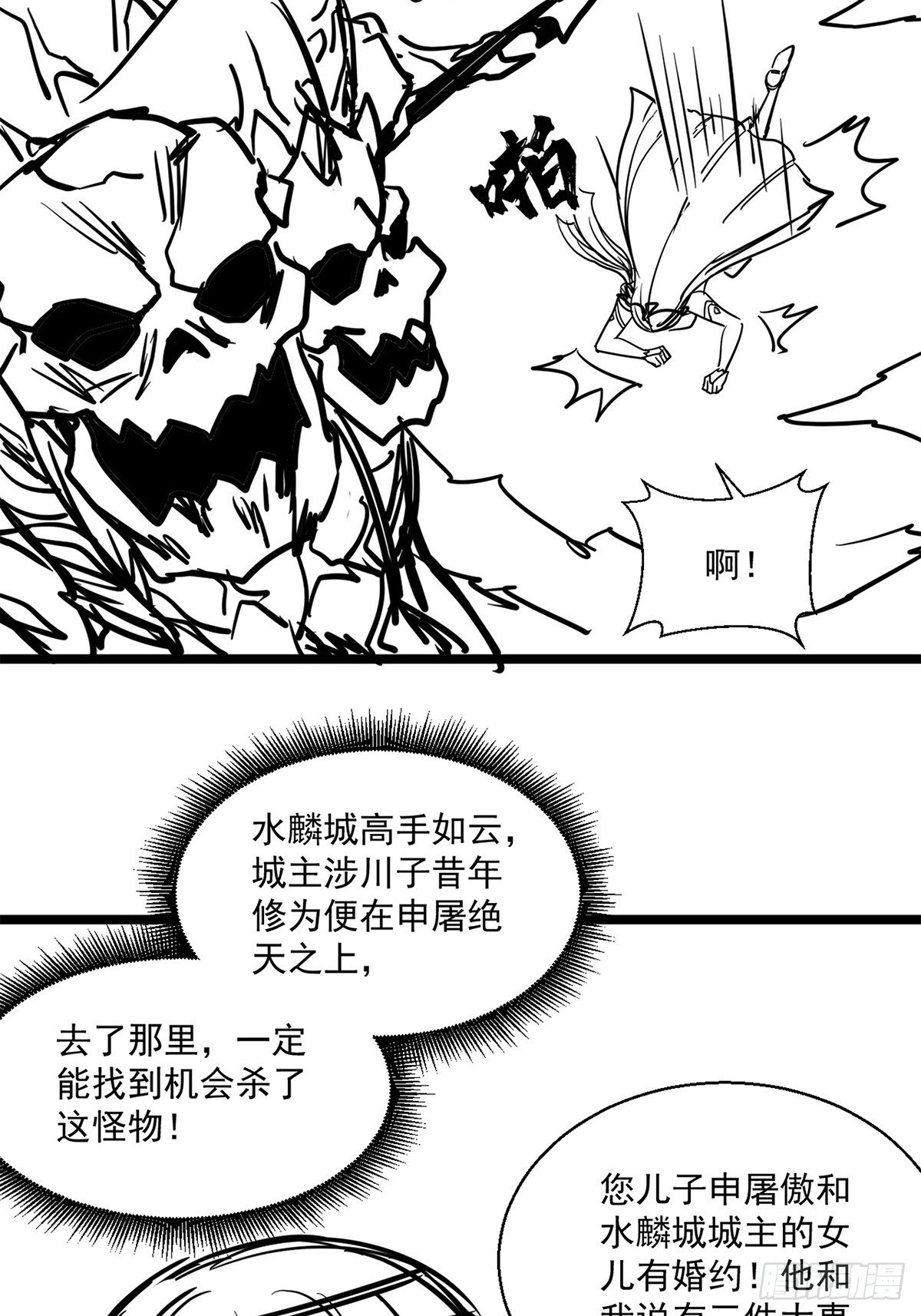 第二十七话 水麟城去闯一闯59
