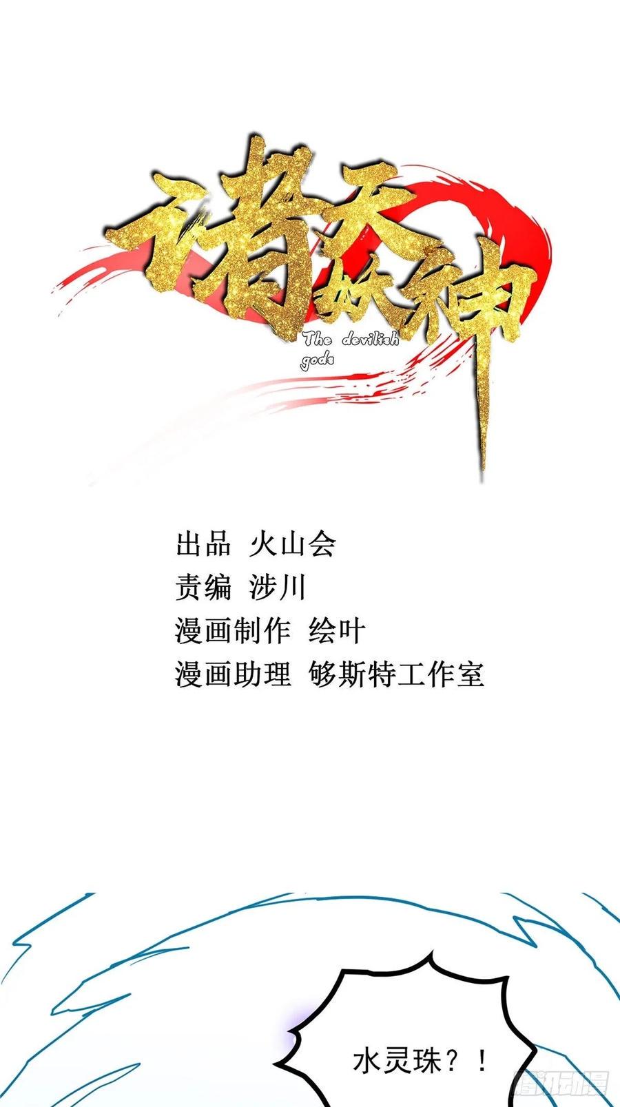 第三十七话 霸气侍卫初登场1