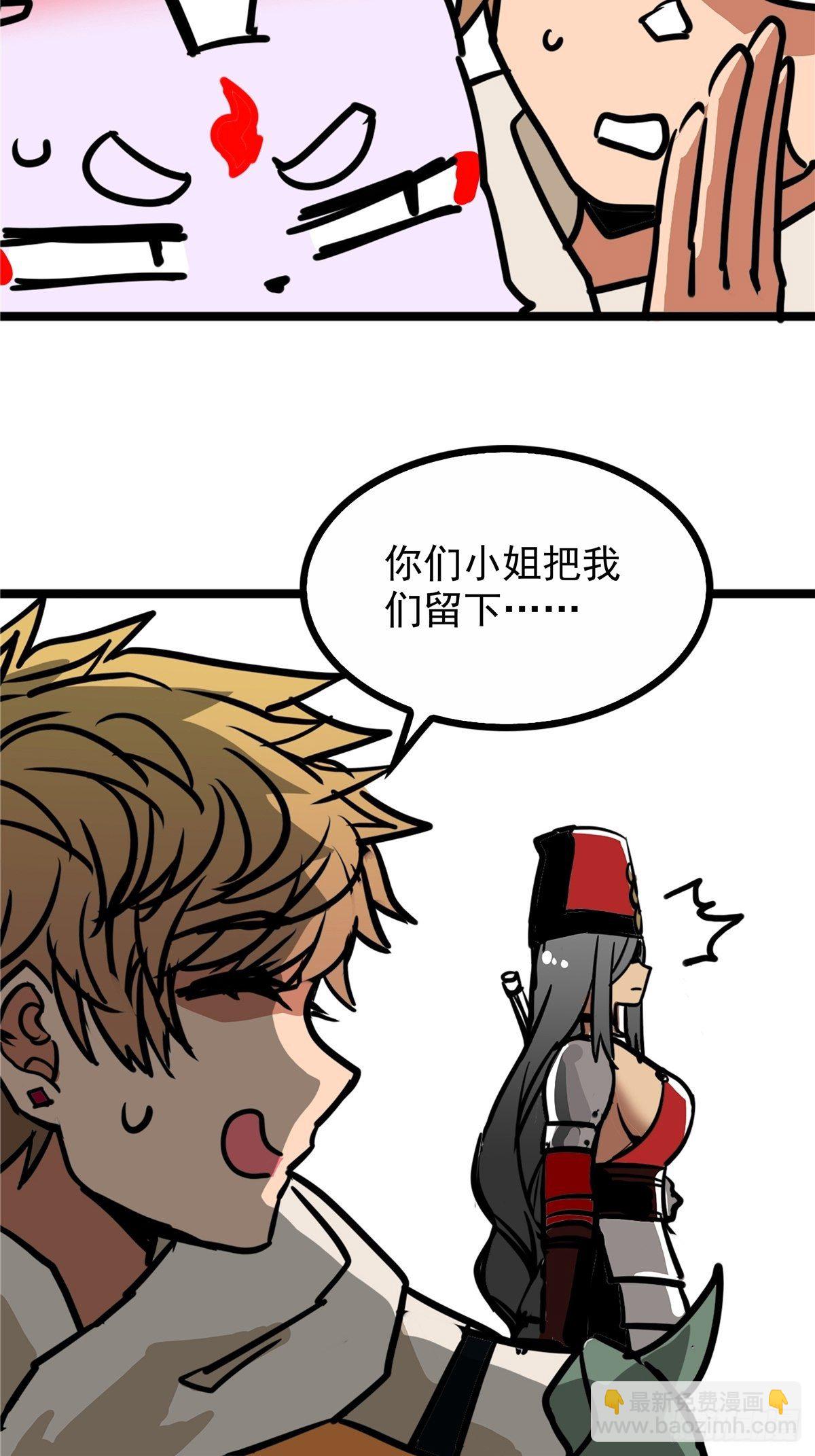 第三十八话 六等奴仆称霸王5