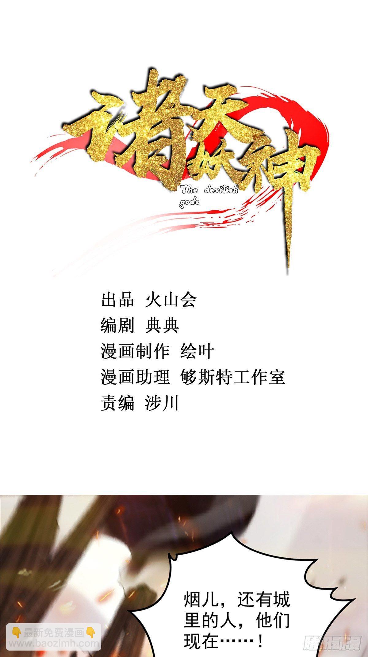 第二十三话 双雄决战论输赢1