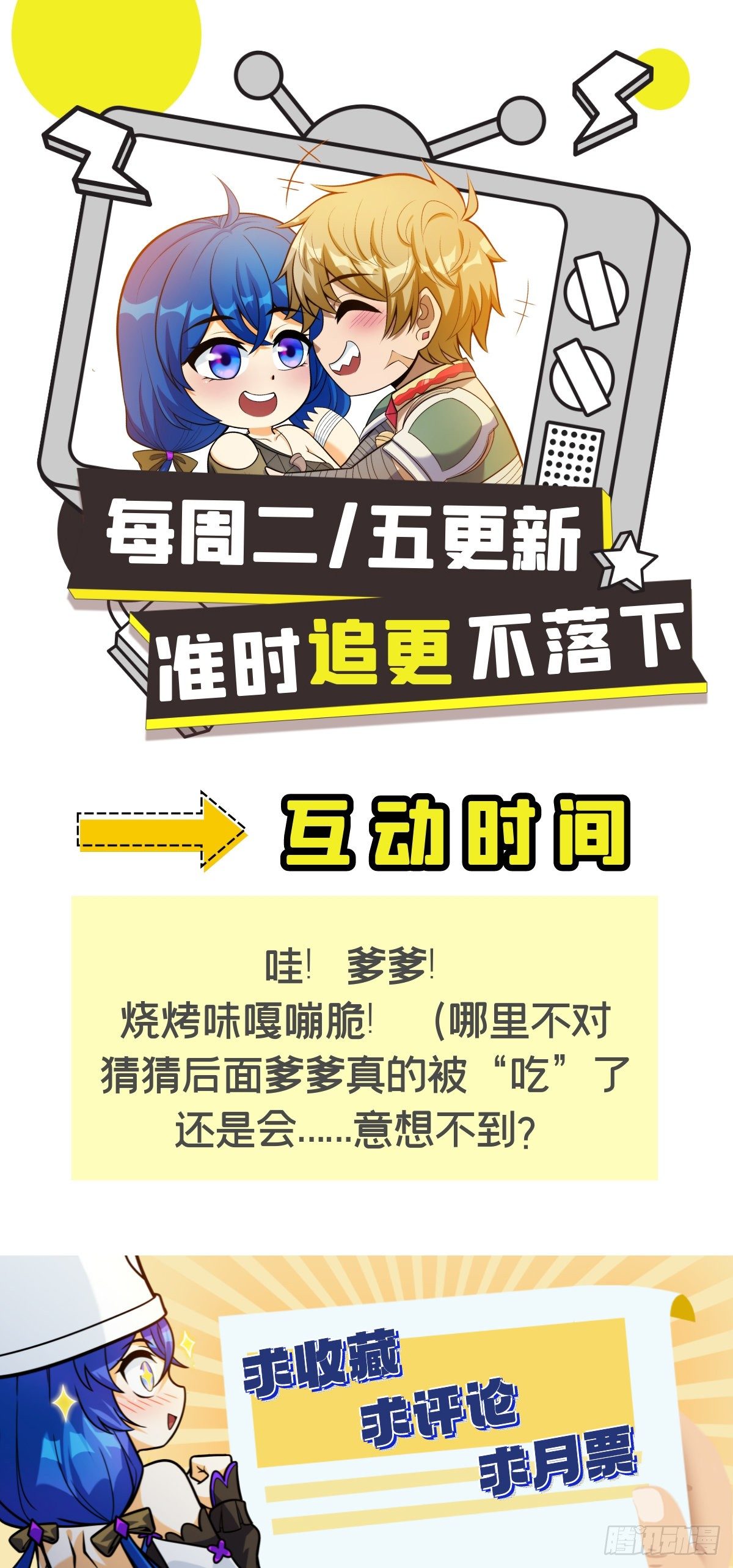 第二十话 诸天圣经觉醒时54