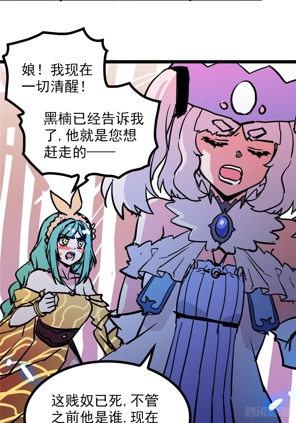 第四十二话 手握婚书不退却27