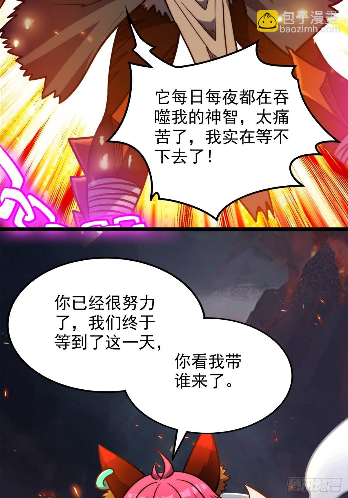 第十九话 妖神寄身毁慈父21