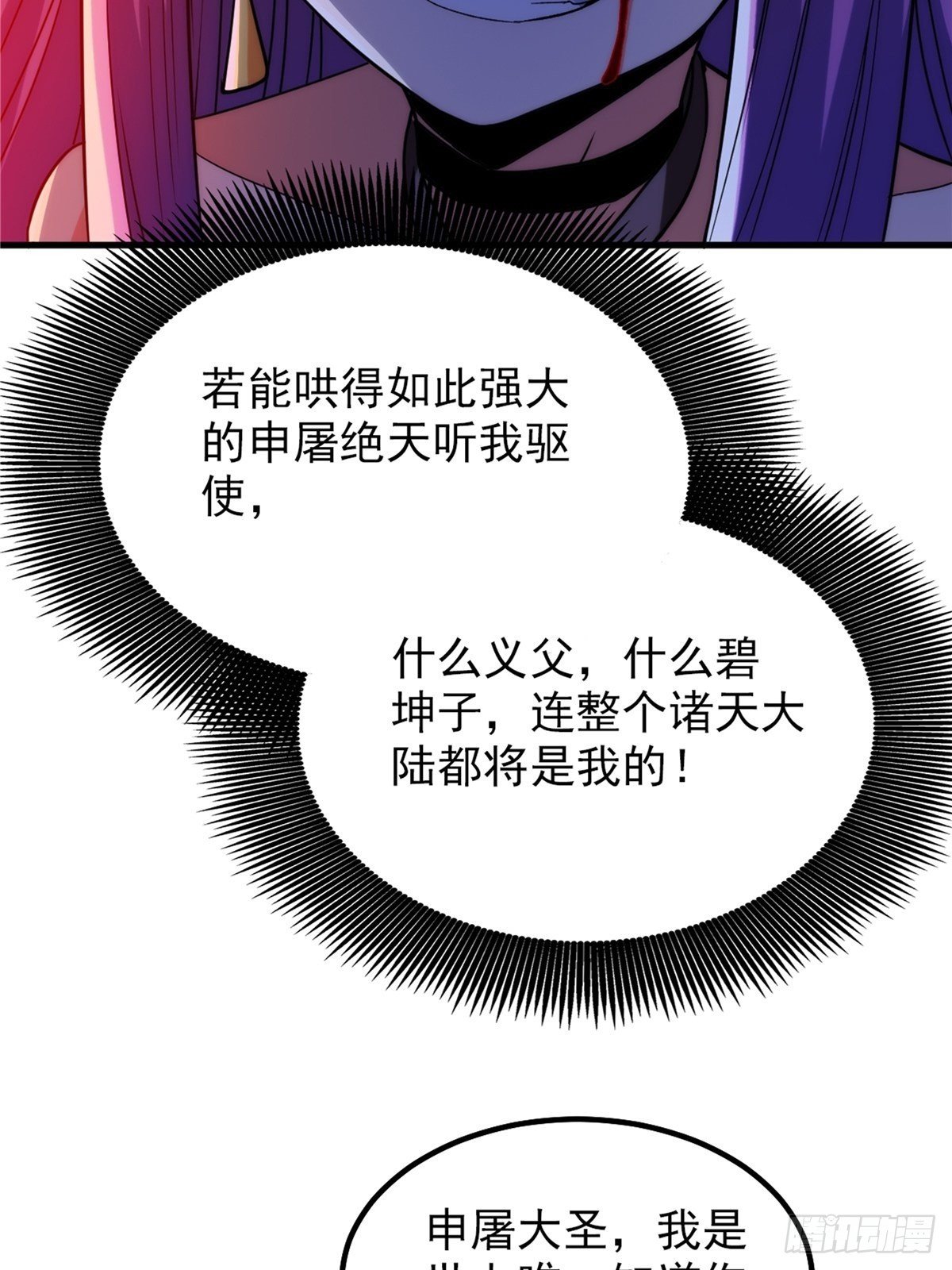 第二十四话 万毒缠身毁容颜16