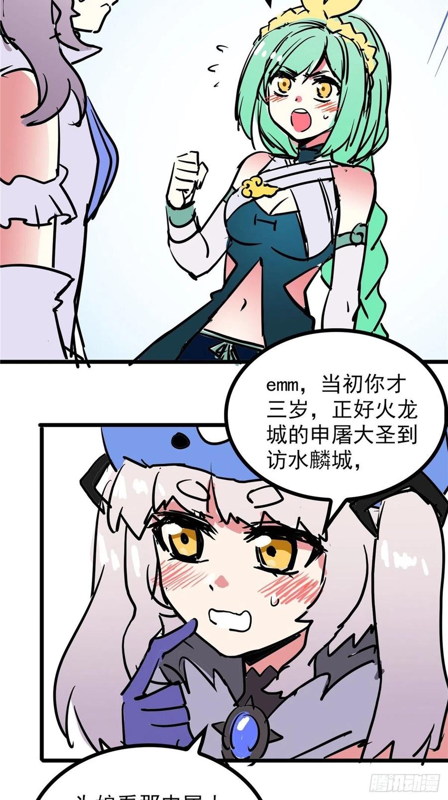 第三十六话 丈母娘一掷千金2