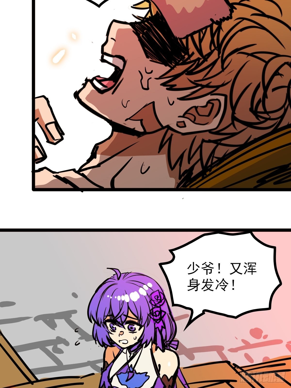 第五十三话 水神共工显真容5