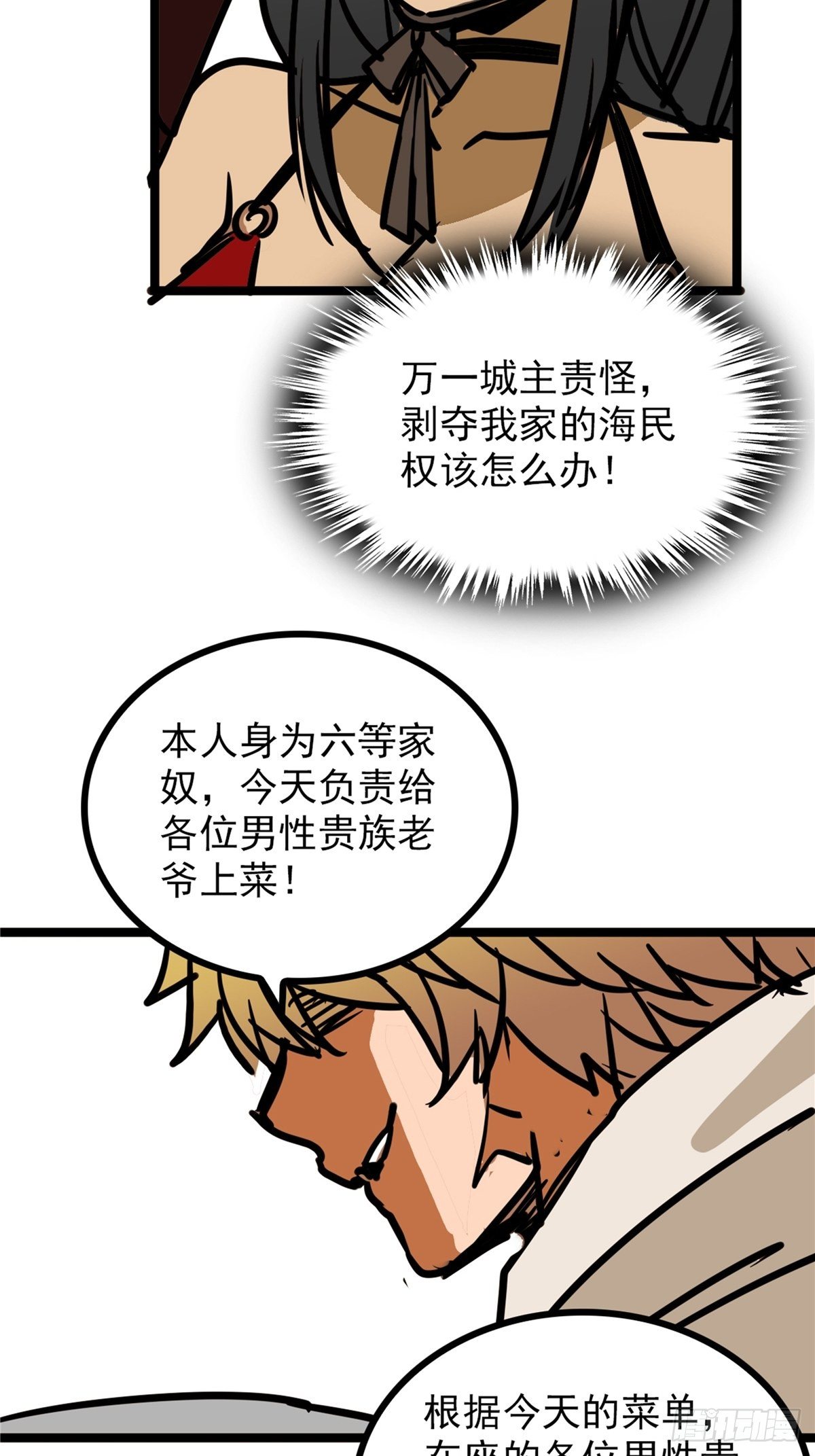 第三十九话 你们统统是渣紫67