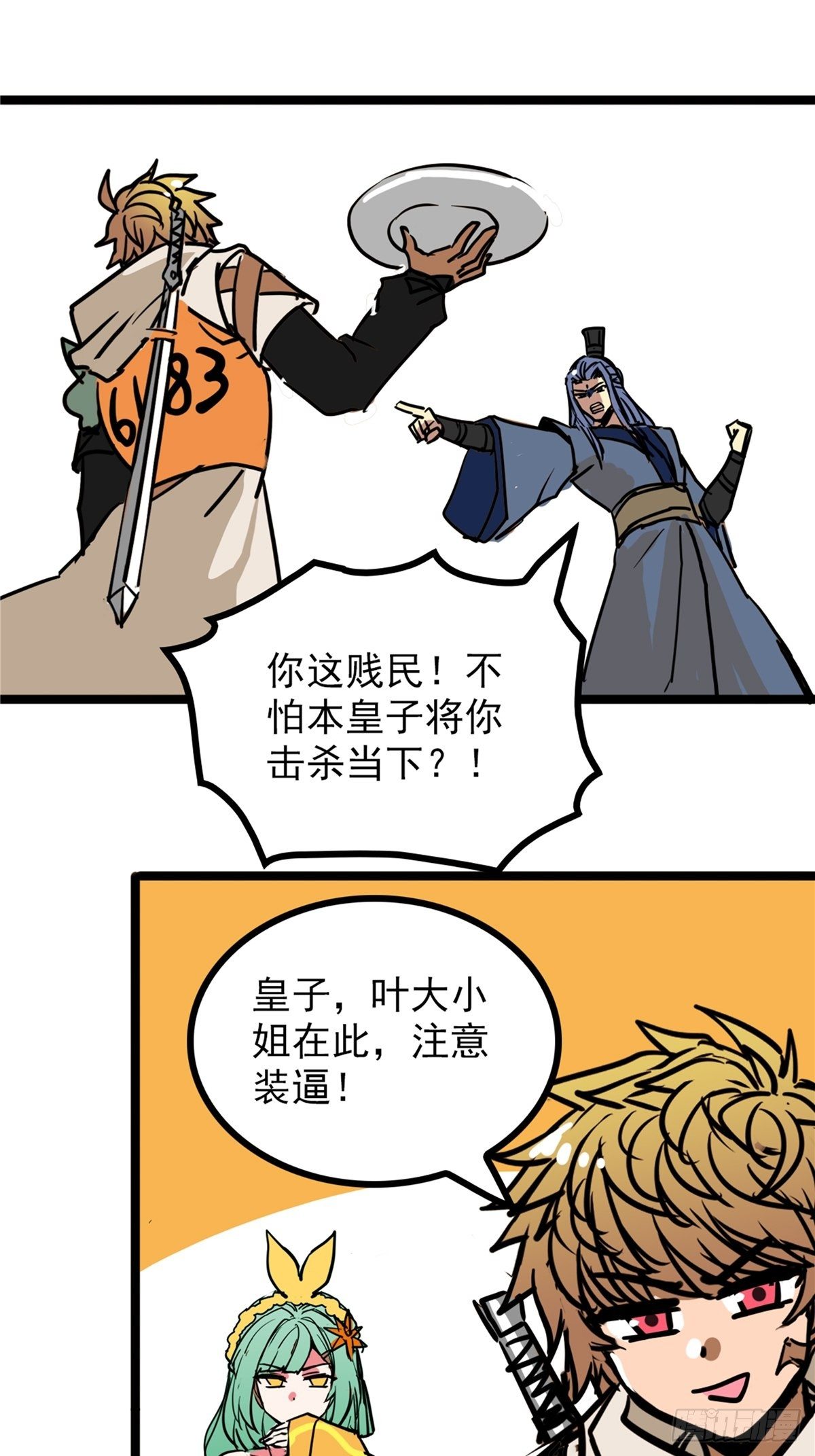 第三十九话 你们统统是渣紫41