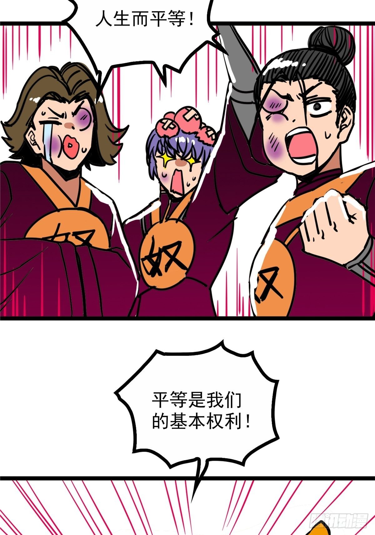第三十八话 六等奴仆称霸王36