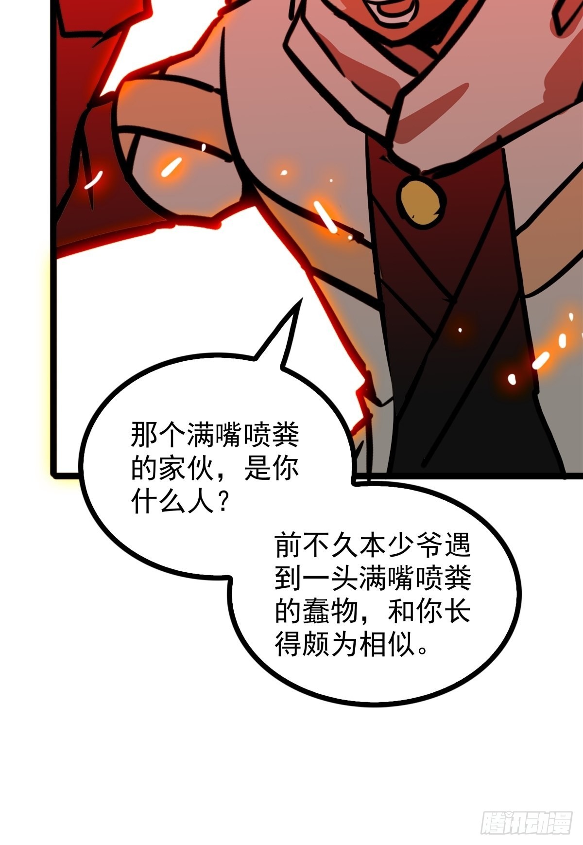 第五十话 来道秘制烤鱿鱼21
