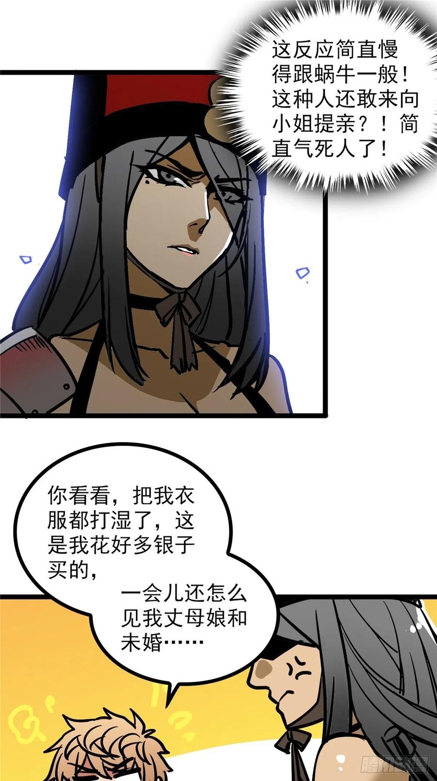 第三十七话 霸气侍卫初登场31