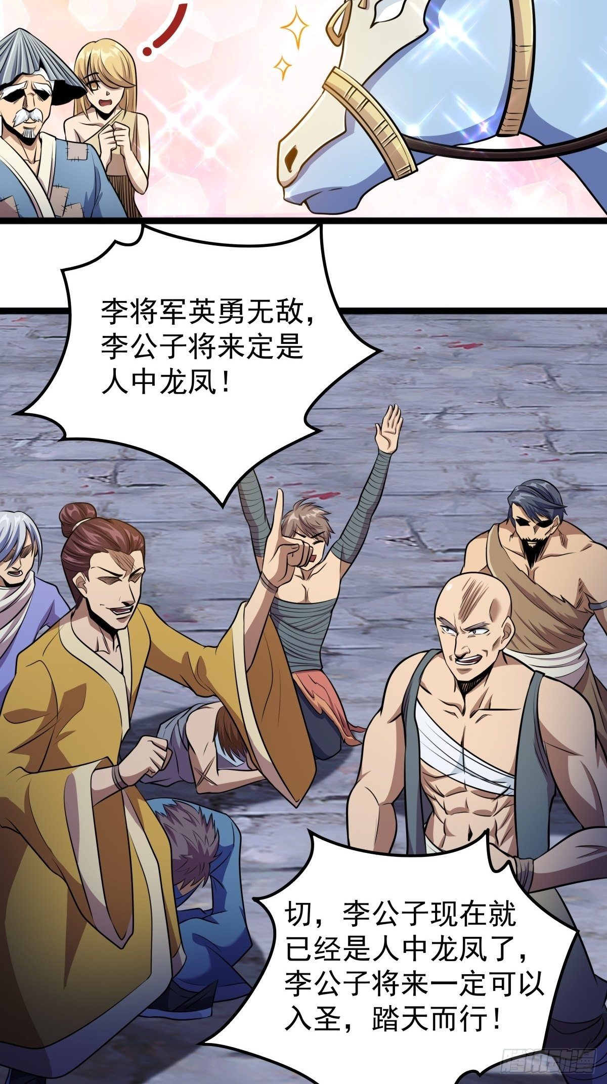 第二话 忍辱负重再崛起14