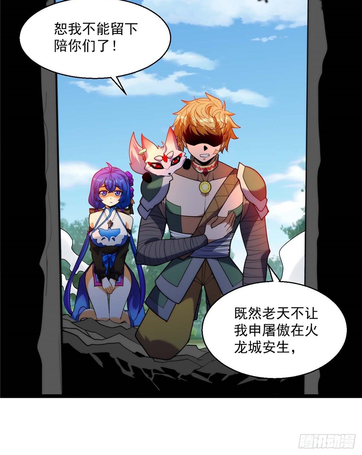 第二十七话 水麟城去闯一闯25