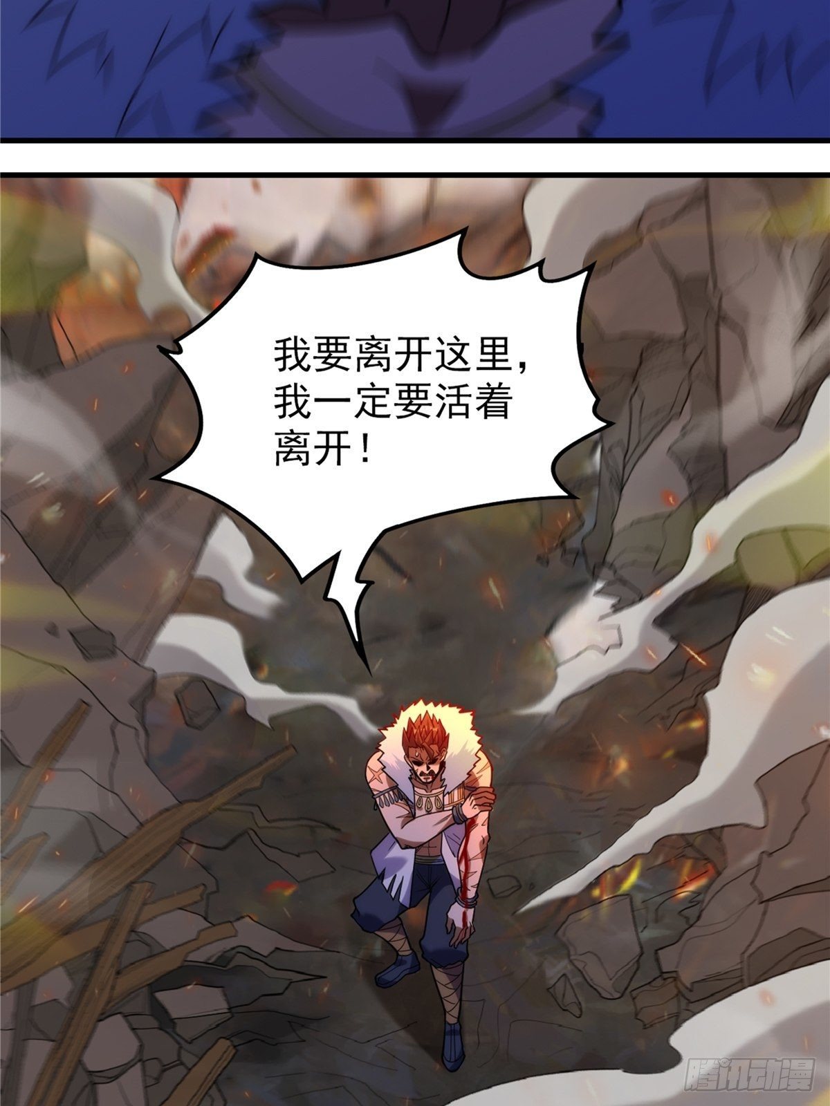 第二十四话 万毒缠身毁容颜36