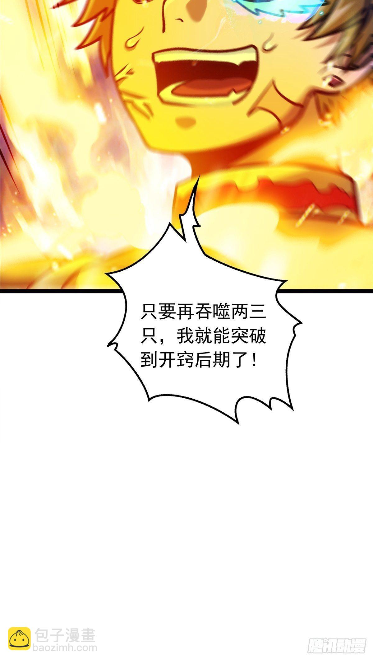 第十四话 深渊巨兽倾巢出42