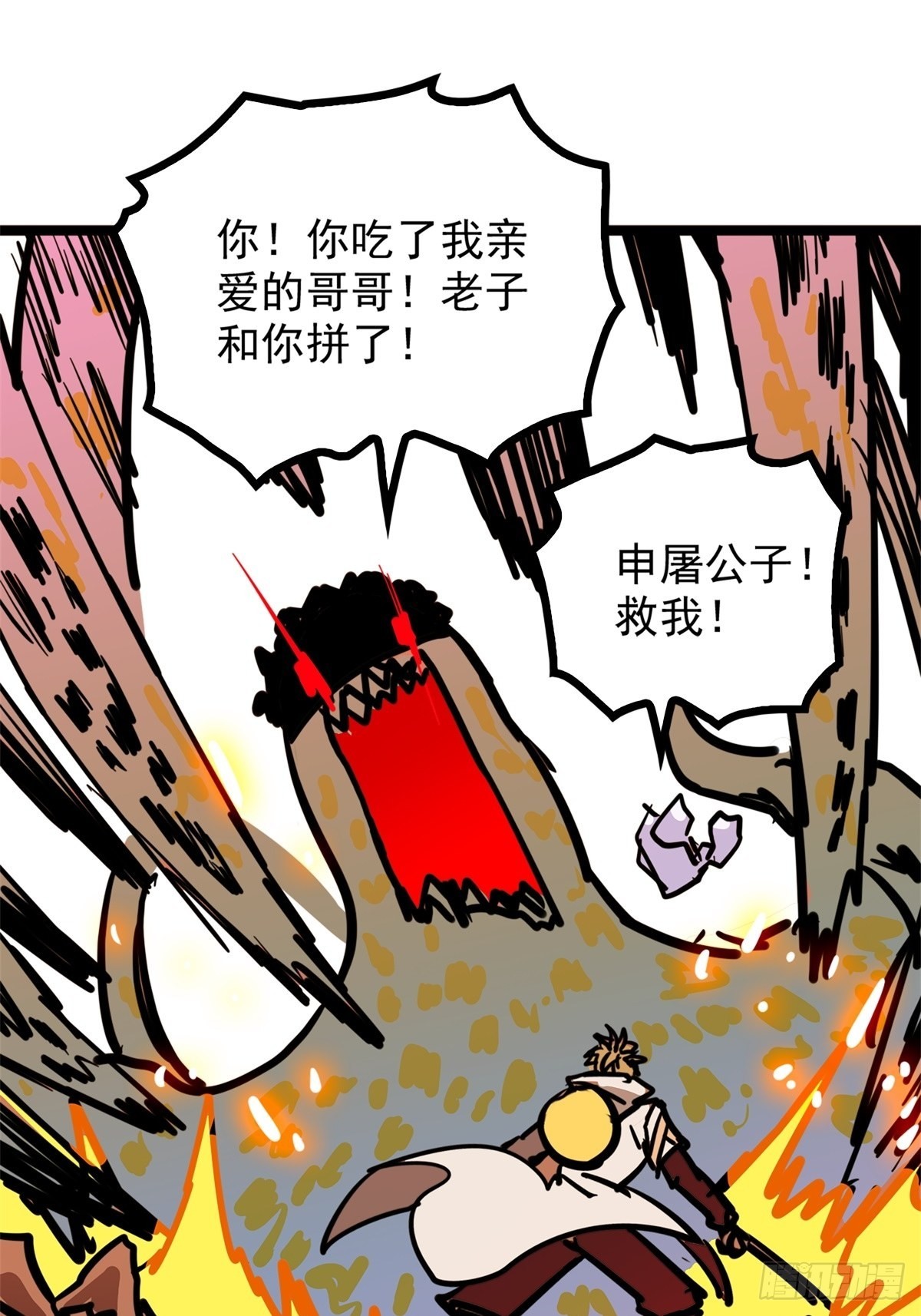 第五十话 来道秘制烤鱿鱼28