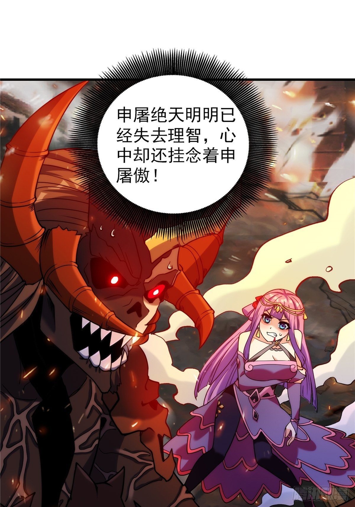 第二十四话 万毒缠身毁容颜9