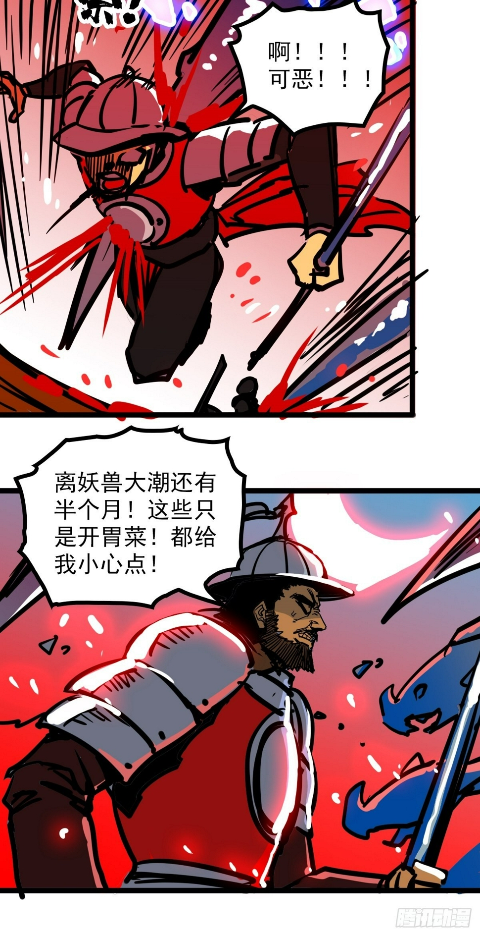第四十五话 最勇者为我夫婿8