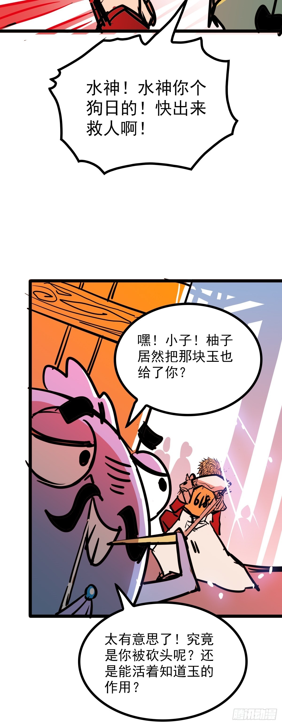 第四十四话 废不废物我来断19