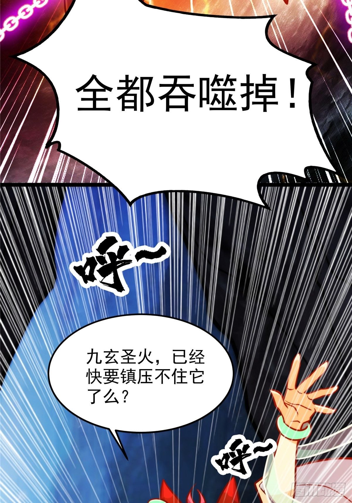 第十九话 妖神寄身毁慈父18