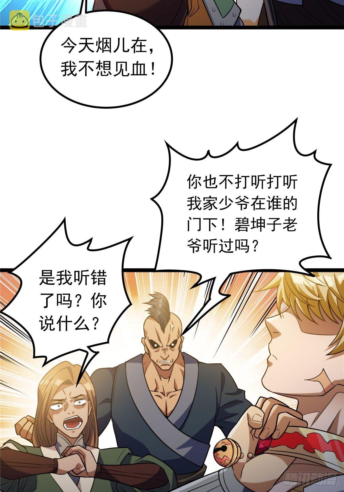 第五话 天子堂外大战起33