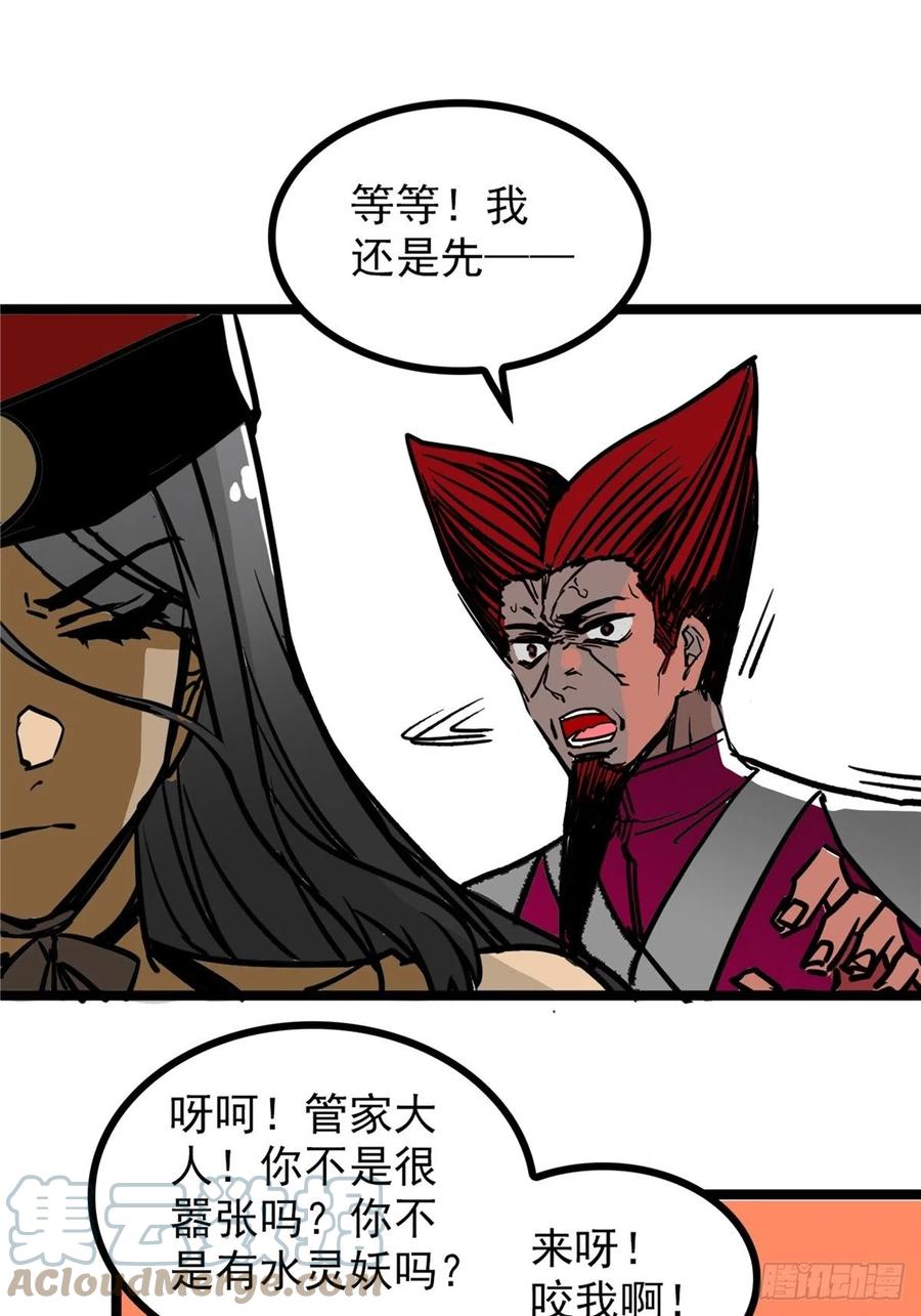 第三十七话 霸气侍卫初登场39