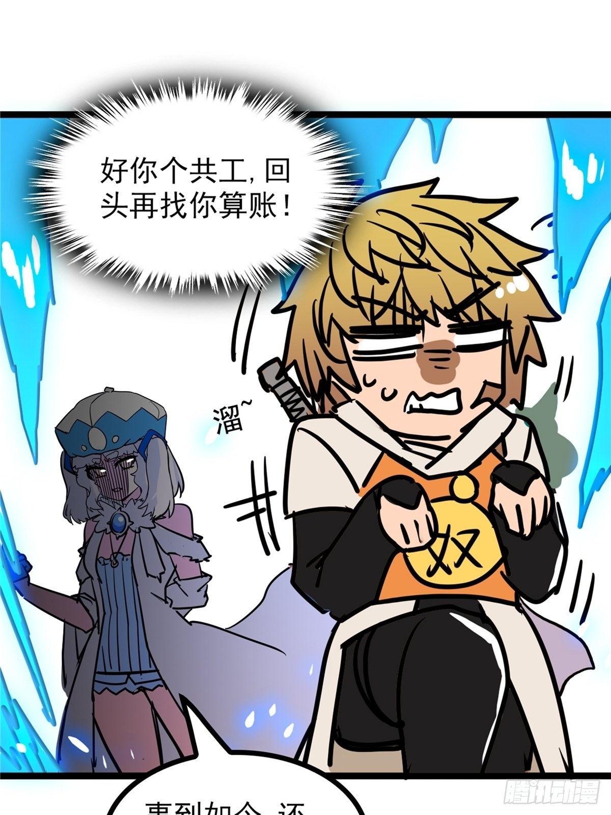 第四十二话 手握婚书不退却11