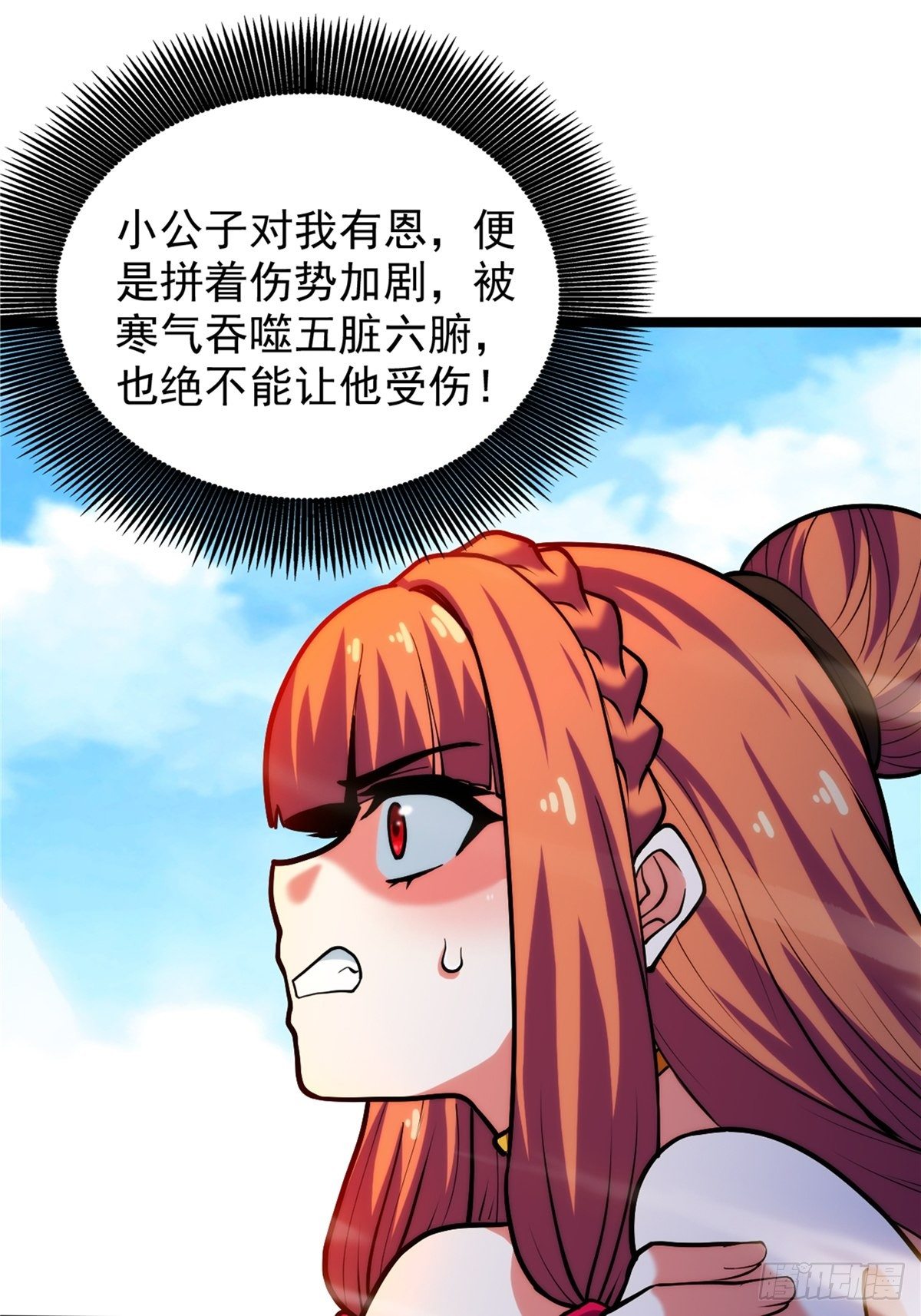 第三十一章 妖兽速速拿命来26
