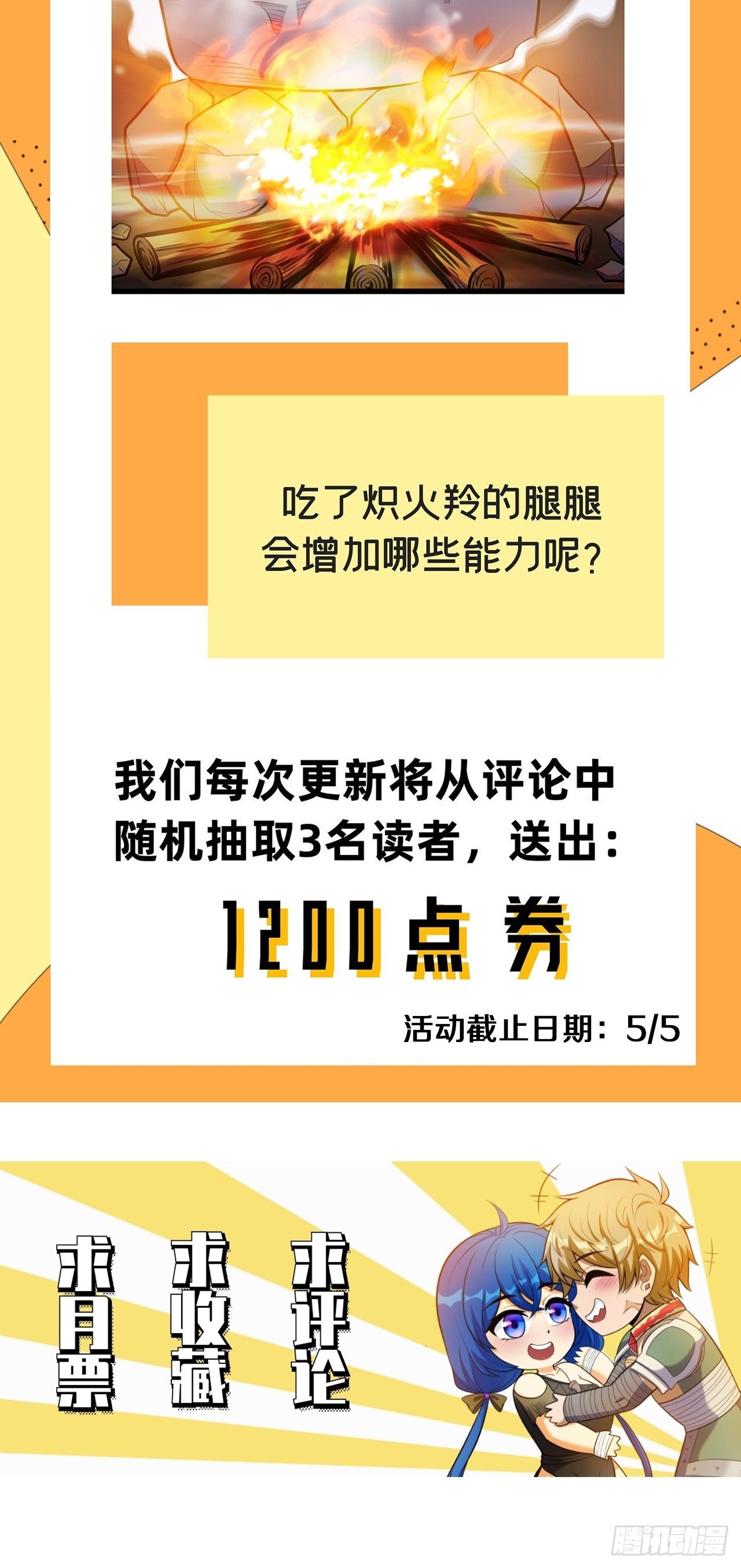 第二话 忍辱负重再崛起69