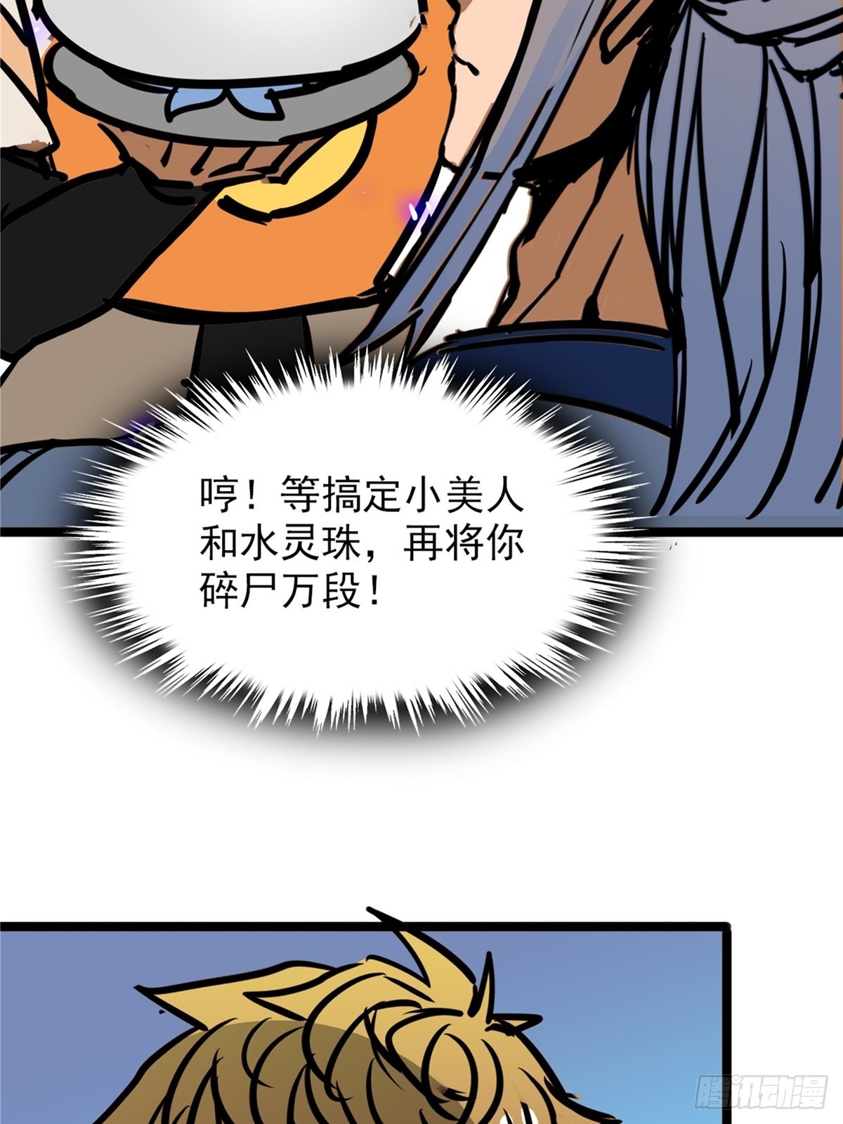 第四十一话 我的婚事我做主4