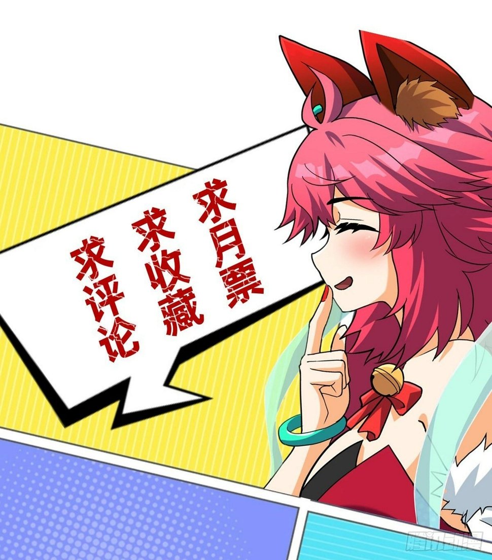 第四十五话 最勇者为我夫婿32