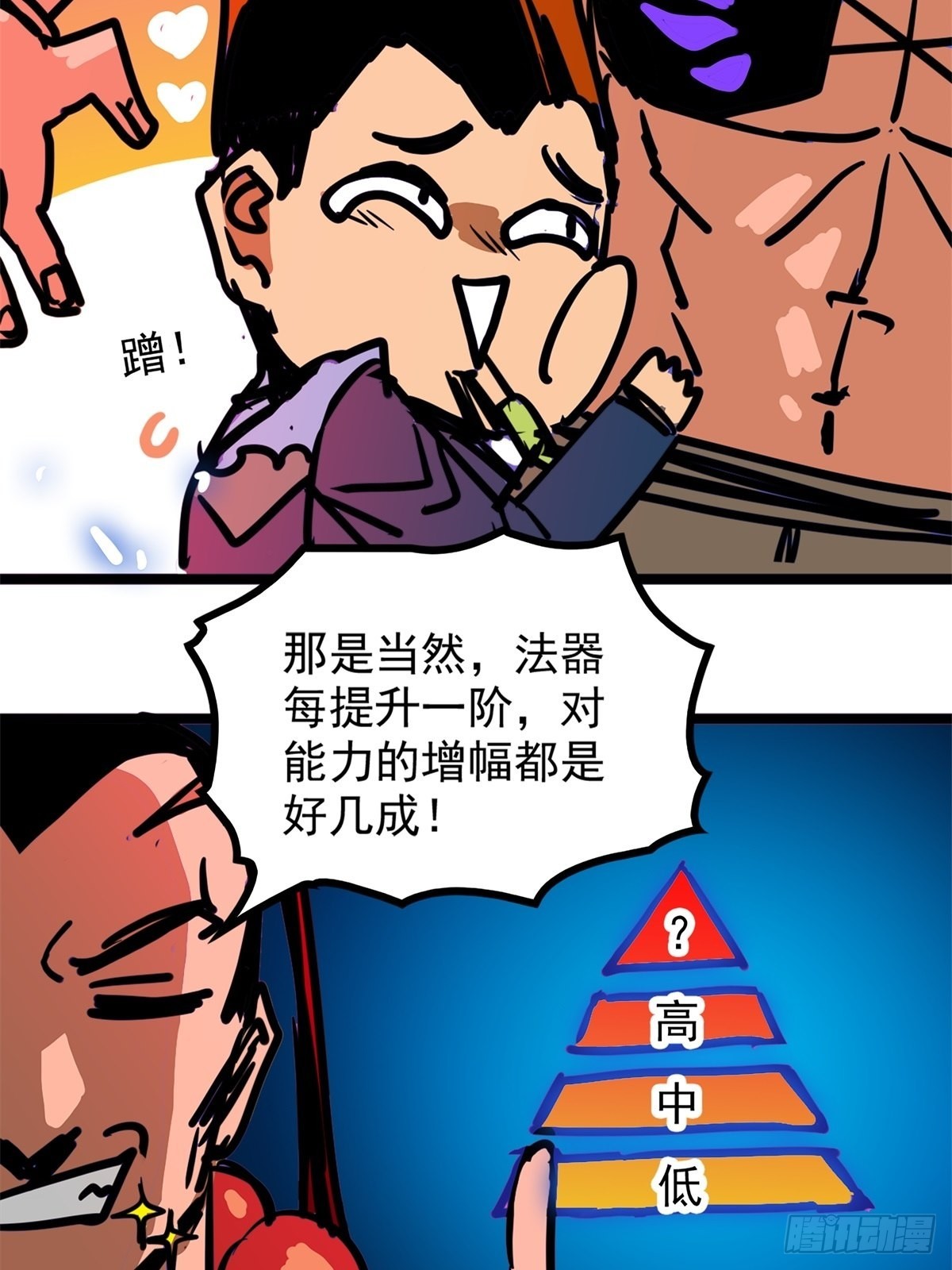第四十八话 海妖们决一胜负22