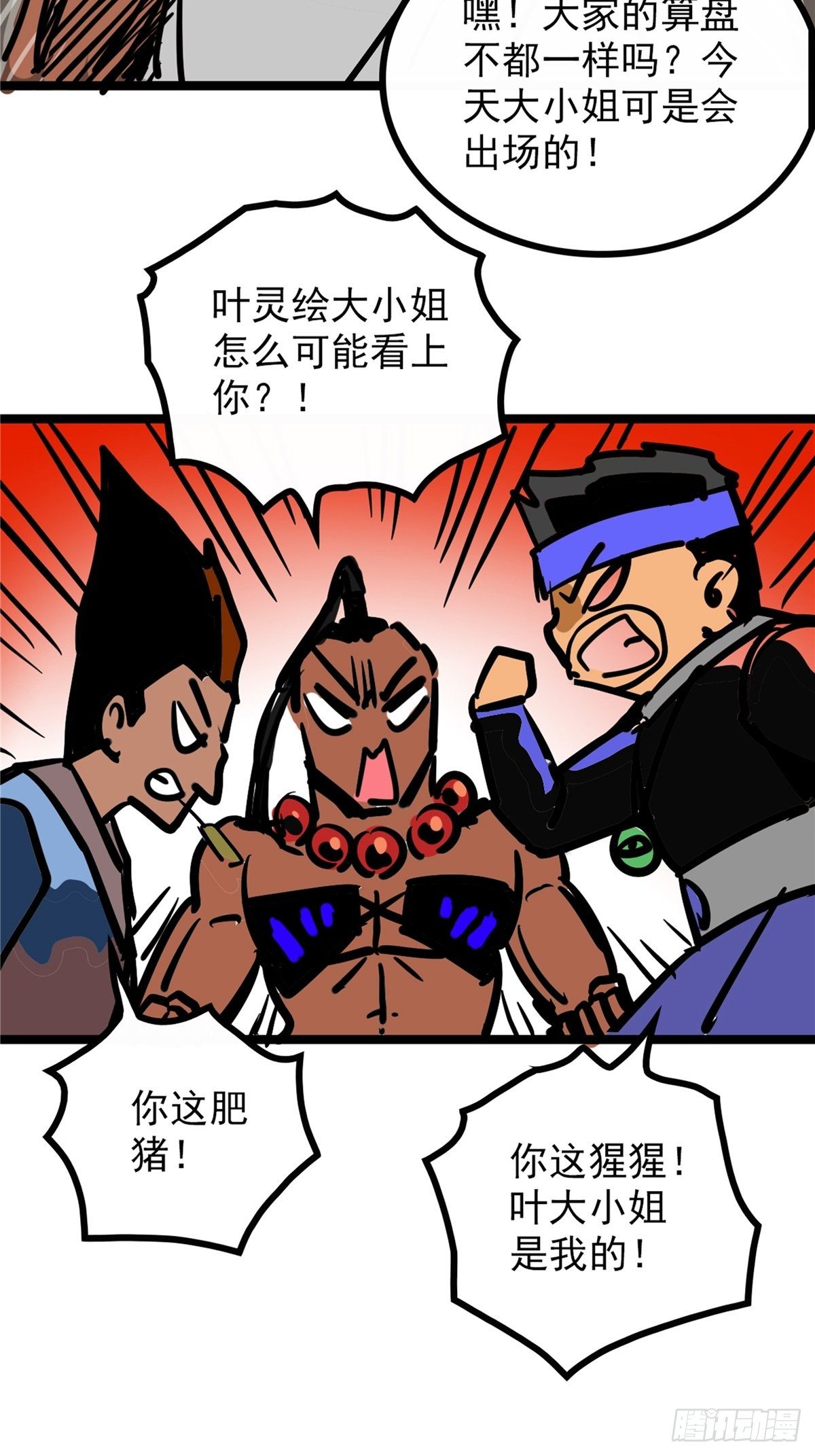 第三十九话 你们统统是渣紫8