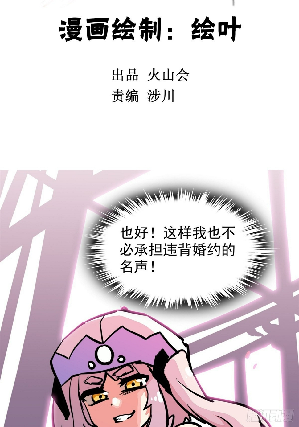 第四十六话 是男人当然要冲4