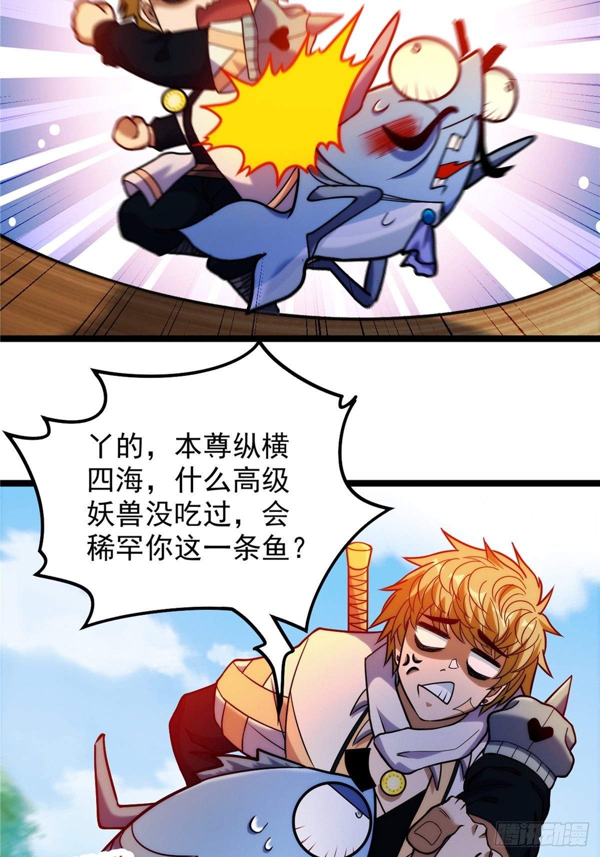 第三十一章 妖兽速速拿命来5