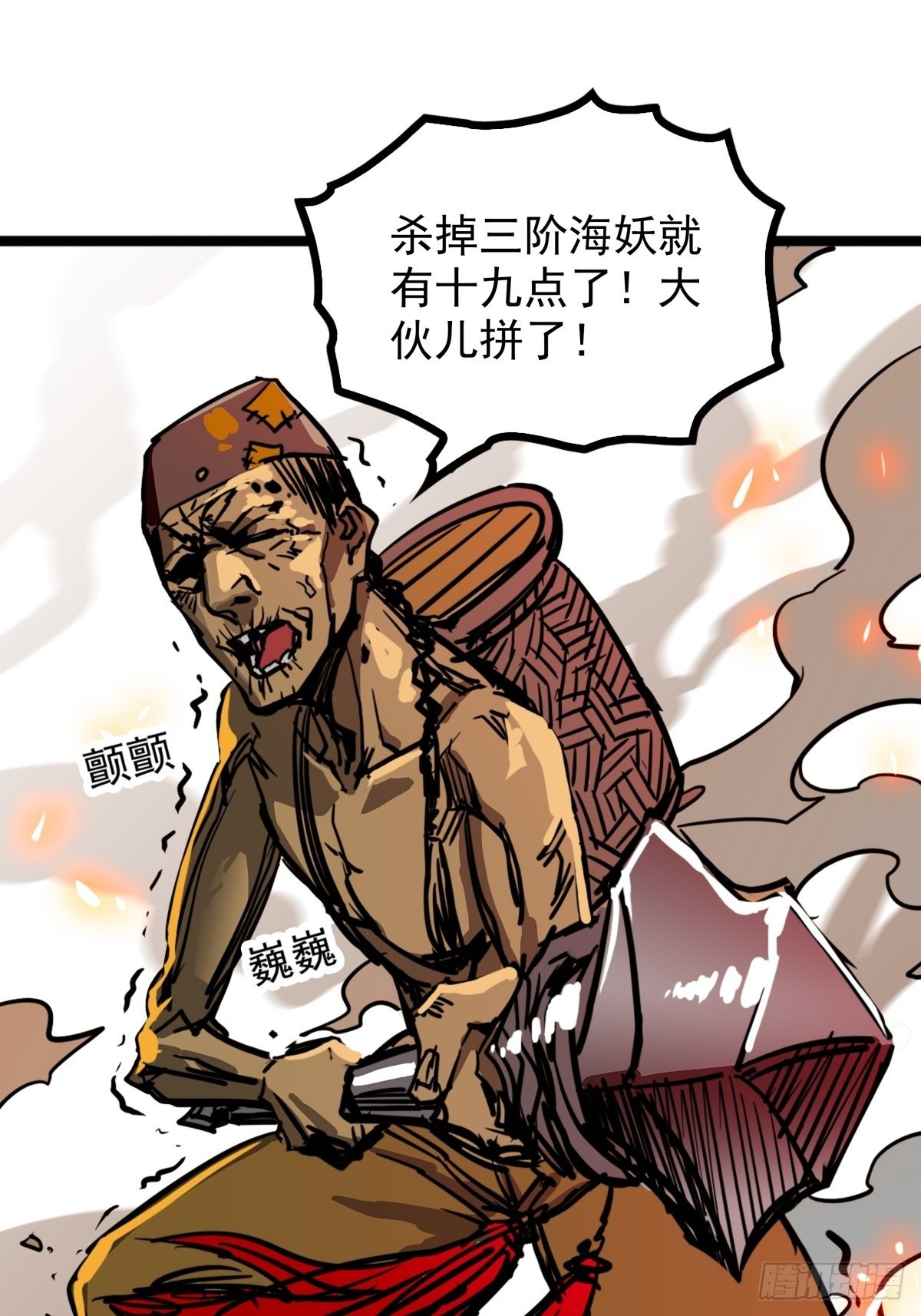 第四十九话 屠杀海妖换功勋28