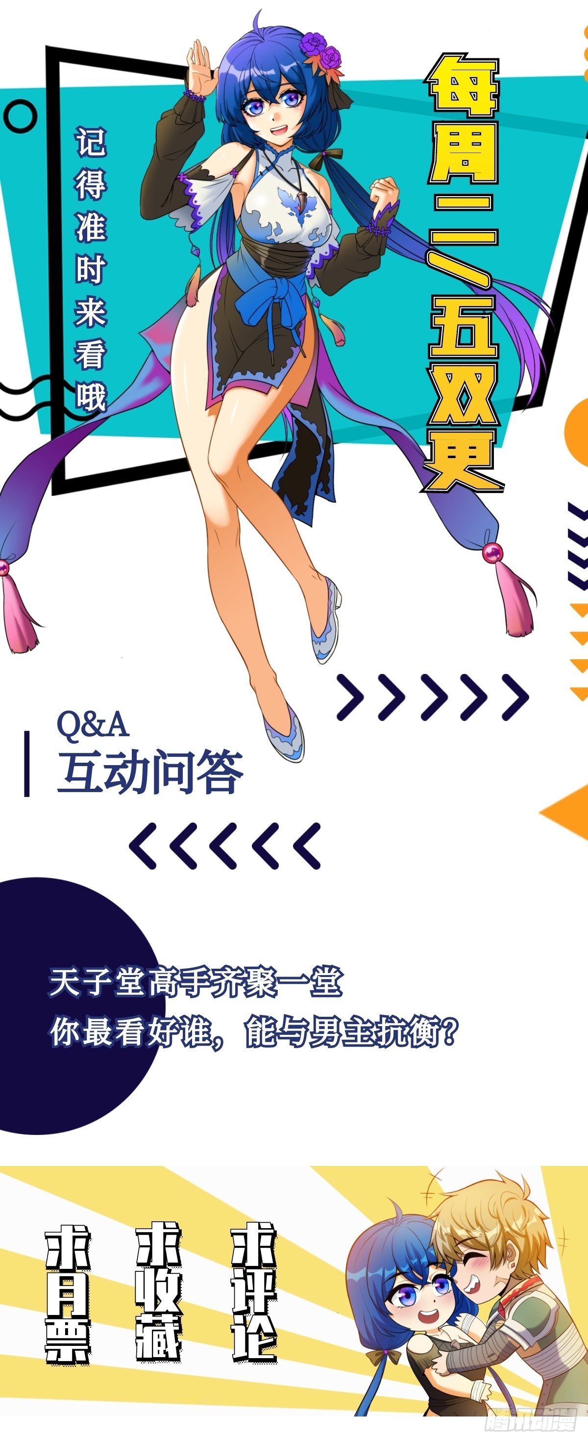 第十一话 妖力反噬临大难37