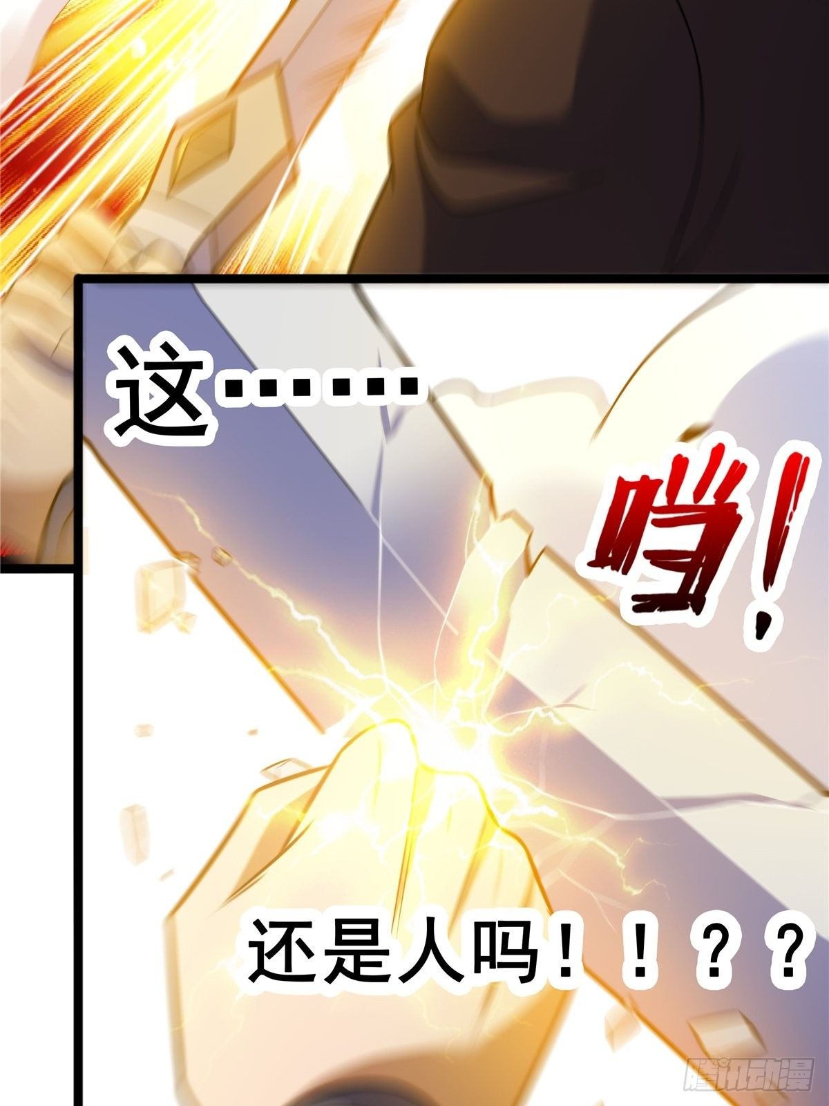 第六话 师姐亲临战事酣5