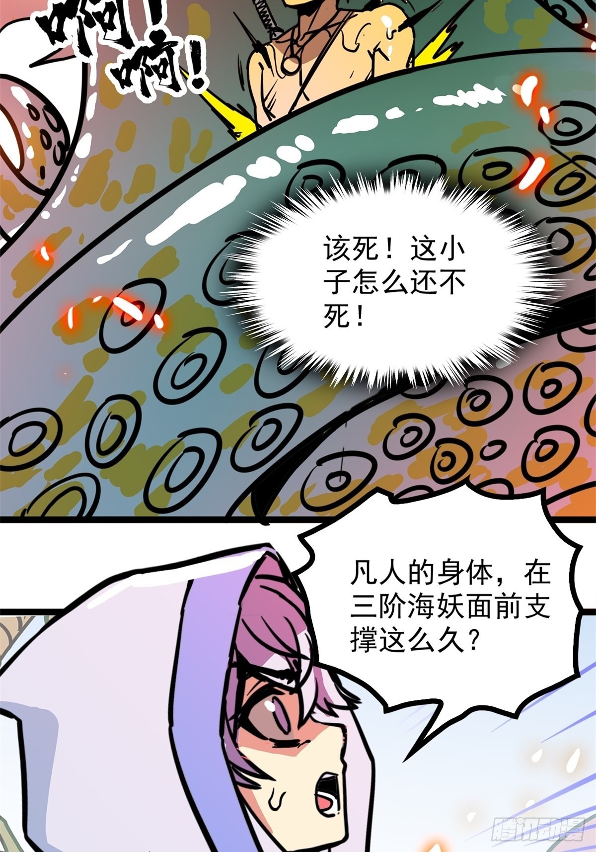 第五十一话 自我牺牲吸妖力29
