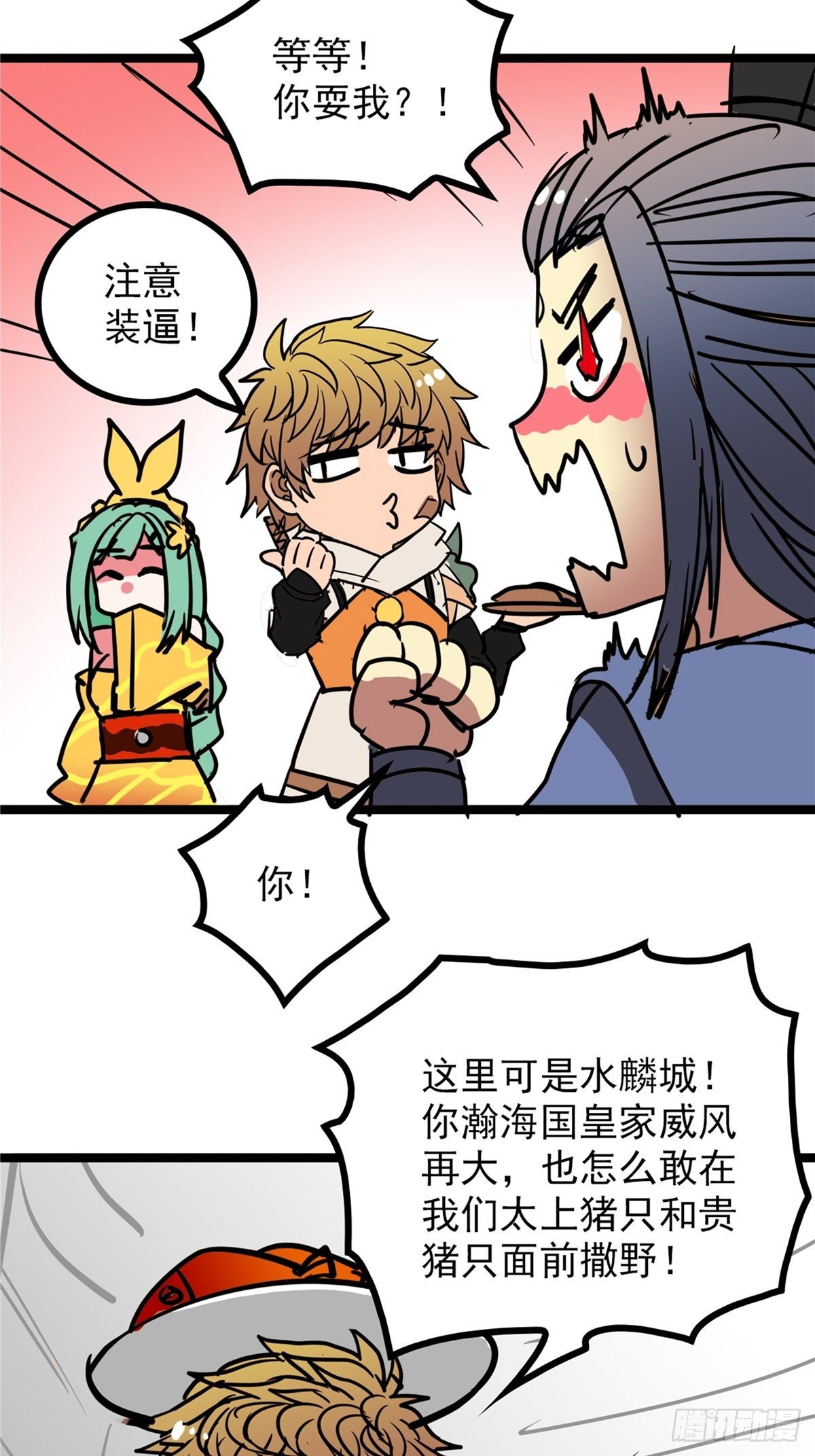 第三十九话 你们统统是渣紫43
