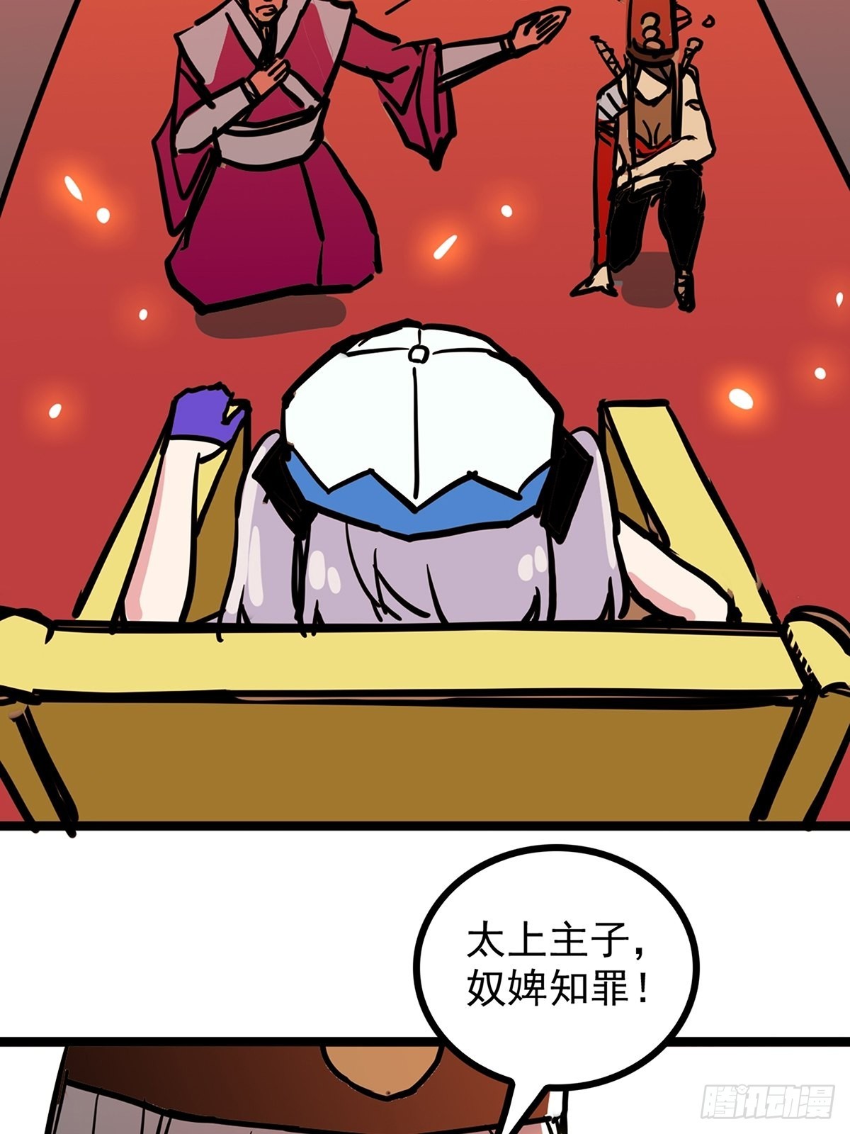 第四十三话 再为废物如何救4