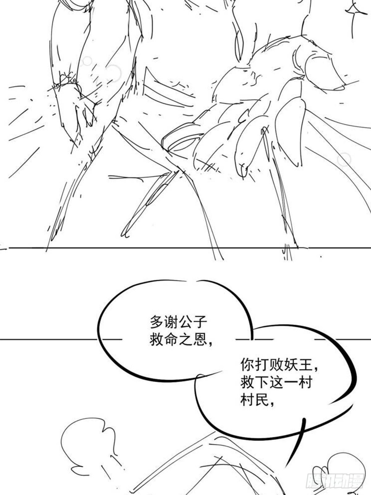 第三十一章 妖兽速速拿命来41