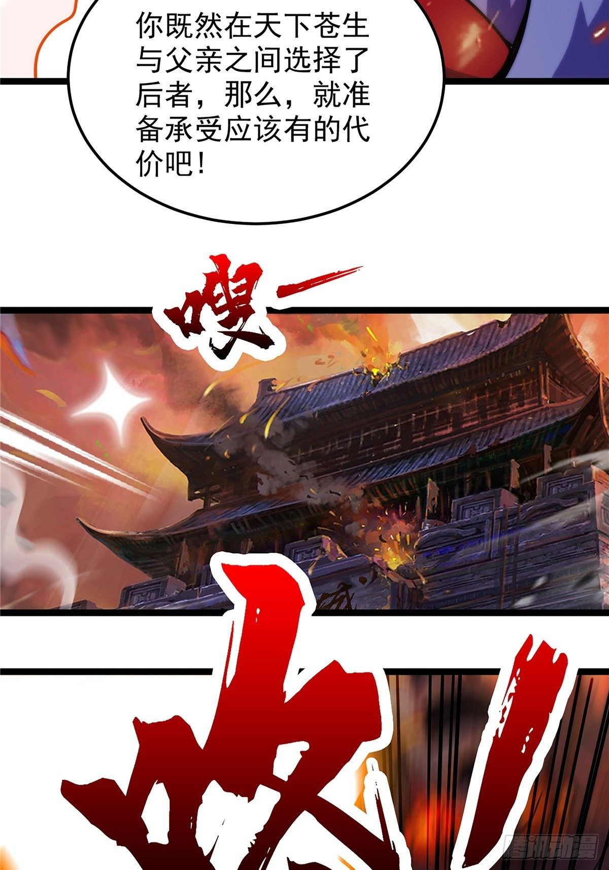 第二十二话 满目疮痍火龙城23
