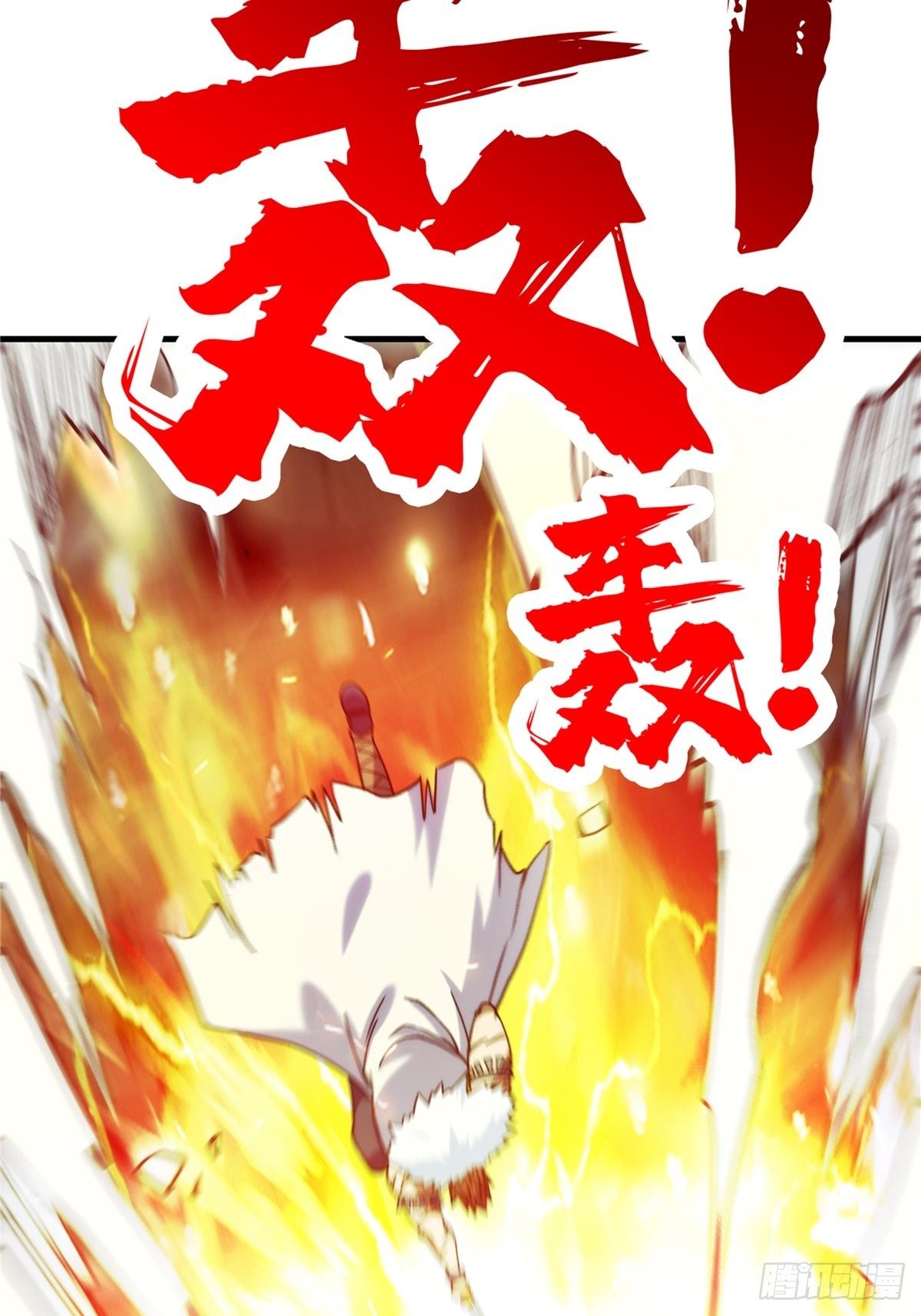 第二十五话 九玄圣火无人敌19