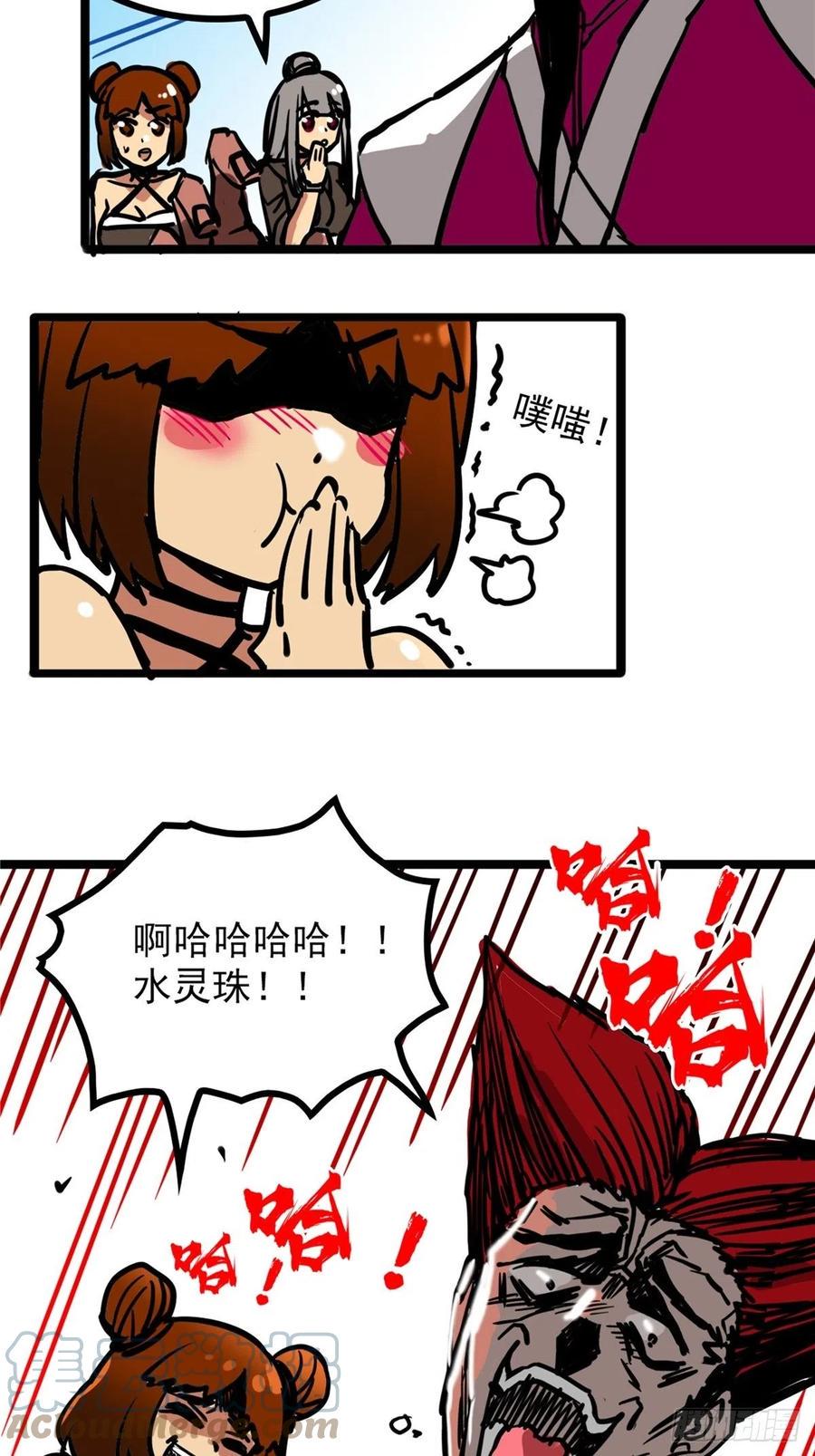 第三十七话 霸气侍卫初登场3