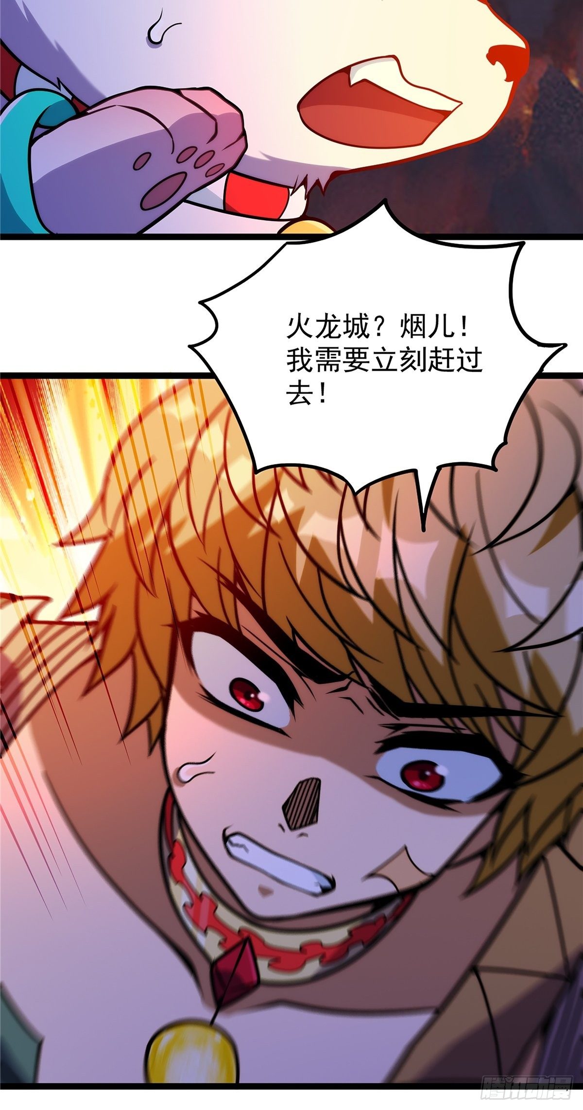 第二十二话 满目疮痍火龙城12